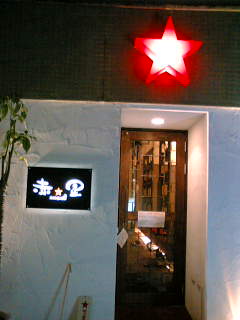 e0077910_2346490.jpg