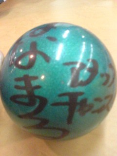 b0094614_0581761.jpg