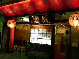 d0044460_0291189.jpg