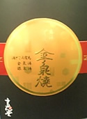 e0045847_2342941.jpg