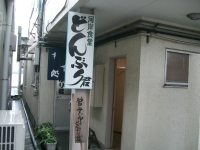 f0065126_1729189.jpg
