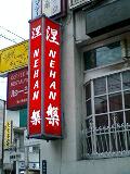 a0058433_032820.jpg