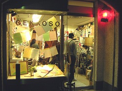 e0045977_032064.jpg