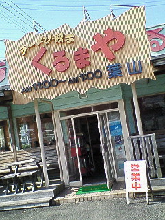 d0065116_18542812.jpg