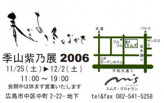 e0069481_99911.jpg