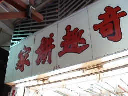 b0092475_2153487.jpg