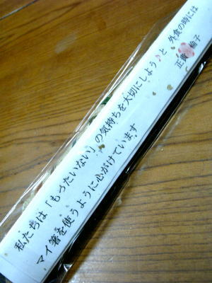 f0033921_2349218.jpg