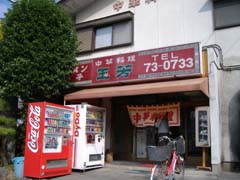 a0005436_21101382.jpg
