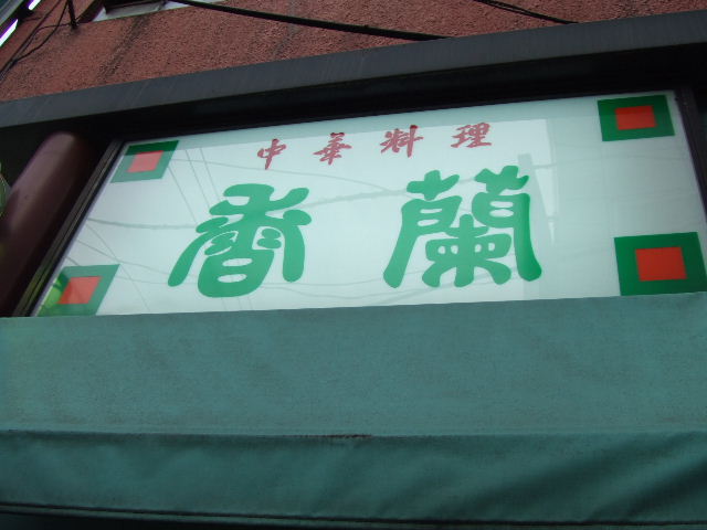 c0071545_17564113.jpg