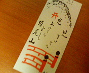 b0019820_23315224.jpg