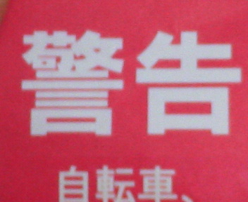 d0071228_1295143.jpg