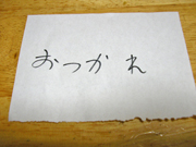 f0032340_1281750.jpg