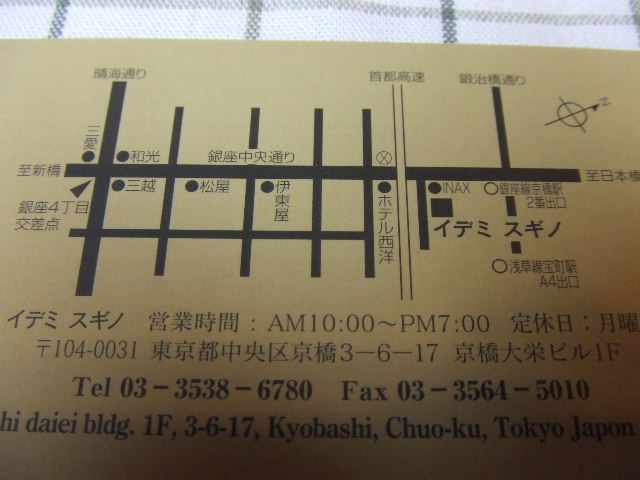 c0071545_16181849.jpg