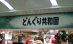 d0011901_23345286.jpg
