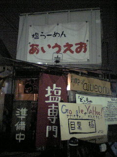 e0056676_2185389.jpg