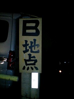 b0089483_22514913.jpg