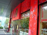 a0026567_16343148.jpg