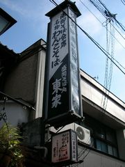 b0042334_2203587.jpg