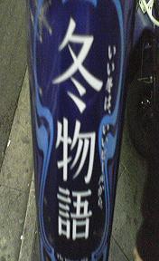 c0091380_3304689.jpg