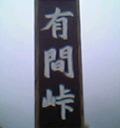 c0022767_1334186.jpg