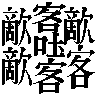 a0049739_0585045.gif