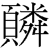 a0049739_115356.gif