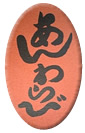 e0045847_21174197.jpg
