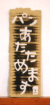 c0068090_1850402.jpg