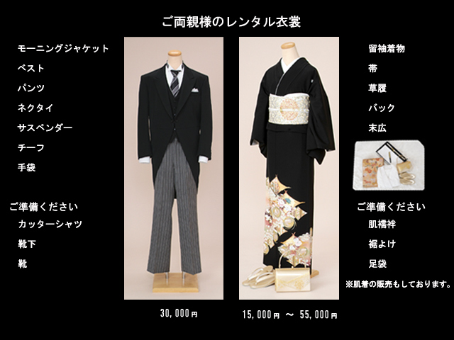 モーニングのレンタル → 30,000 ...