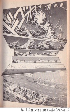 単『ジョジョ』第14巻138ペイジ 単『ジョジョ』第14巻138ペイジ