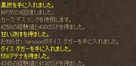 f0079719_5552547.jpg