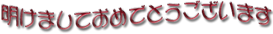 e0026586_1174286.gif
