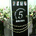 b0030935_20441426.jpg