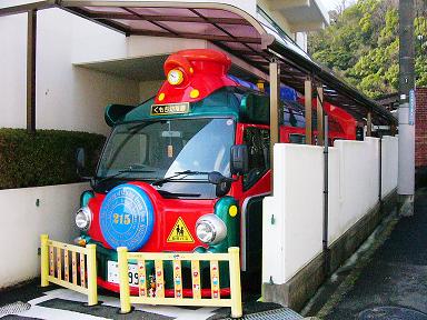 六甲山ハイク（2）摩耶山：くもち幼稚園の機関車型送迎バス : たんぶーらんの戯言