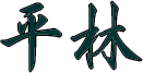 a0009666_849080.gif