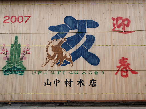 b0071106_21132570.jpg