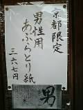 c0090390_235478.jpg