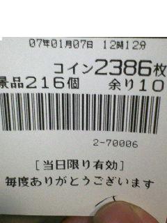 f0065228_1626959.jpg