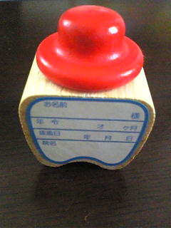 e0090287_20592178.jpg