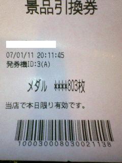 f0065228_2316874.jpg
