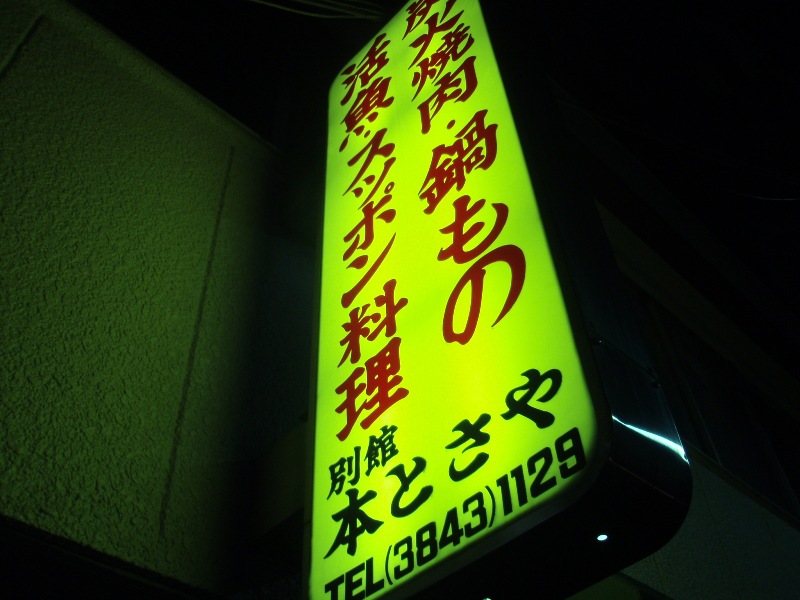 a0019089_2273541.jpg