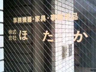 b0035080_0504767.jpg