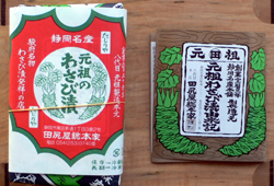 f0060424_15493550.jpg