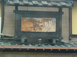 b0097645_9584448.jpg