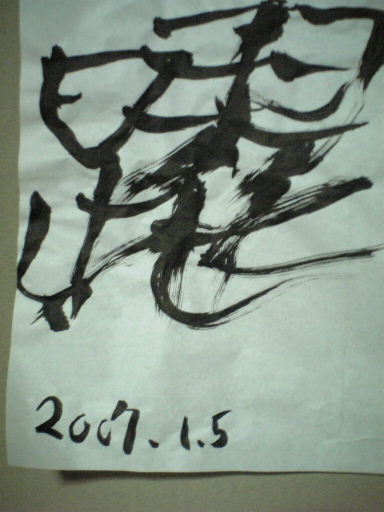 c0017259_17105133.jpg