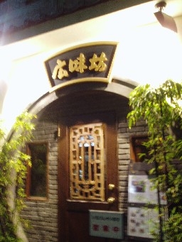 d0003000_9154351.jpg