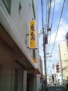 a0024531_13331724.jpg