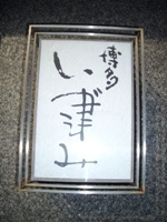 d0018704_2122431.jpg