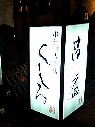 f0108557_014357.jpg