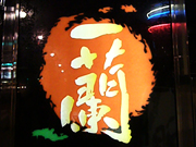 d0042618_116182.jpg